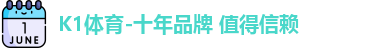 k1体育